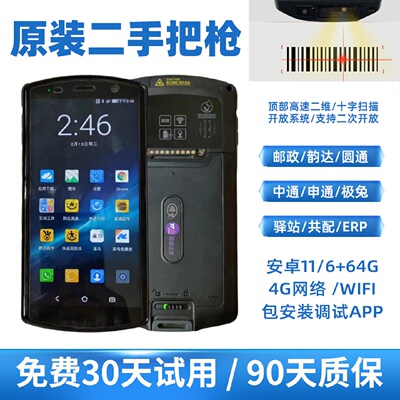 优博讯DT50S快递工业手机扫描PDA