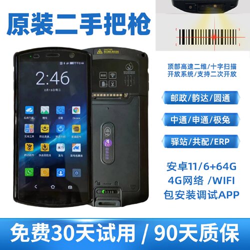 优博讯DT50S快递工业手机扫描PDA