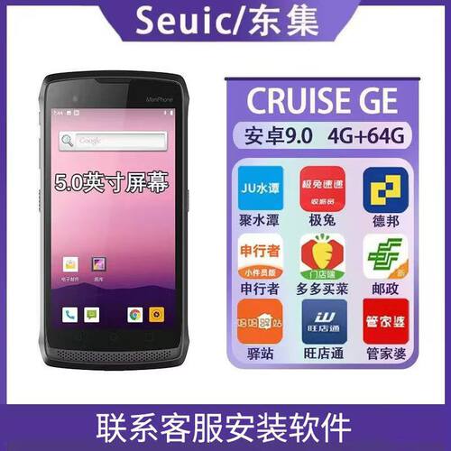小码哥GE多多驿站扫描PDA