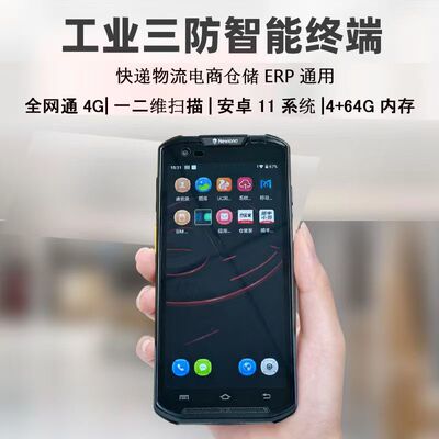 顺丰HHT8GA顺丰8代扫描把枪