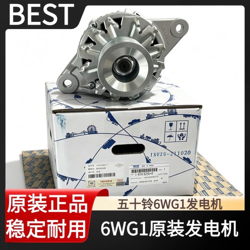 6WG1发动机原装发电机