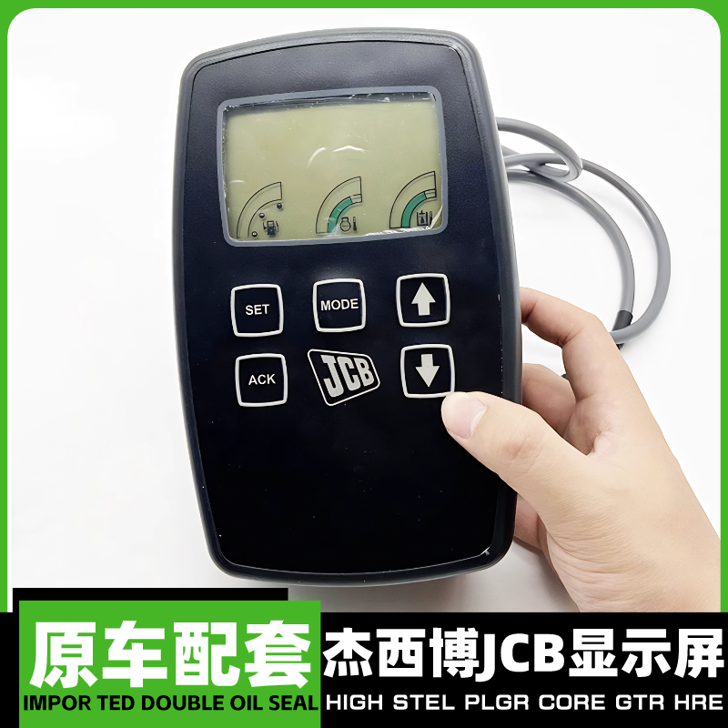 挖机杰西博JCB200 210 220LC 230 240 360 370显示屏仪表盘显示器