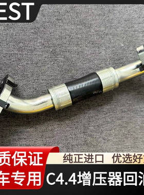 卡特312D2/313D2GC/315/320E/320GC 323GX增压器回油管C4.4发动机