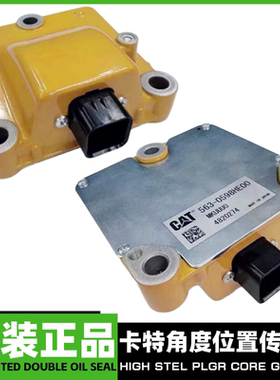 卡特320GC/323GX/313D2GC/336GC小臂油缸角度位置传感器563-0598