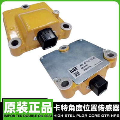 卡特智能机小臂位置角度传感器