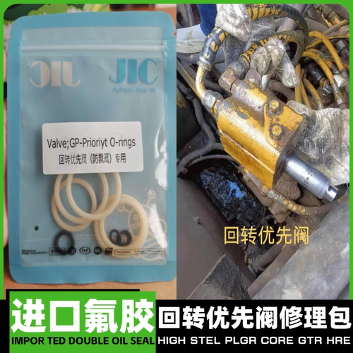 卡特挖机分配阀回转优先阀油封