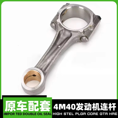 卡特306B/307C/307B/307D/308D住友60发动机连杆三菱4M40活塞连杆