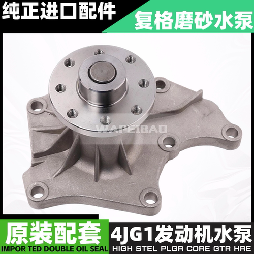 挖机日立ZAX60/70三一75-9斗山55水泵五十铃4JB1/4JG1发动机水泵