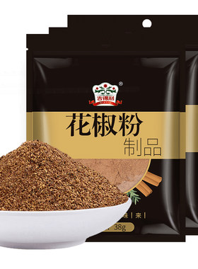 吉得利花椒粉3袋调味品