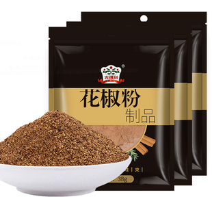 吉得利花椒粉38gX3袋 家用商用 烧烤调味厨房调味品家庭装