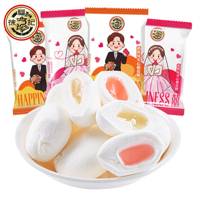 徐福记喜糖棉花糖 蜜桃味甜橙味夹心棉花糖婚庆新年糖果批发