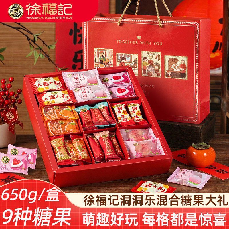 徐福记洞洞乐童趣盲盒糖果伴手礼9种糖果零食棉花糖橡皮糖小朋友,零食/坚果/特产,传统糖果,淘宝优惠券,粉丝福利购,淘宝优惠卷