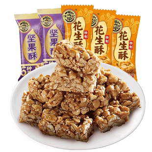 徐福记花生酥500g散装原味芝麻糖果喜糖混合零食年货招待休闲办公
