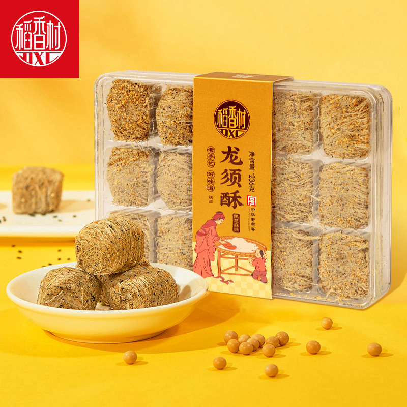 稻香村龙须酥236g 原味黑芝麻核桃传统味休闲糕点心小零食特产