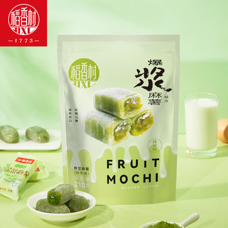 爆浆麻薯夹心零食小吃稻香村