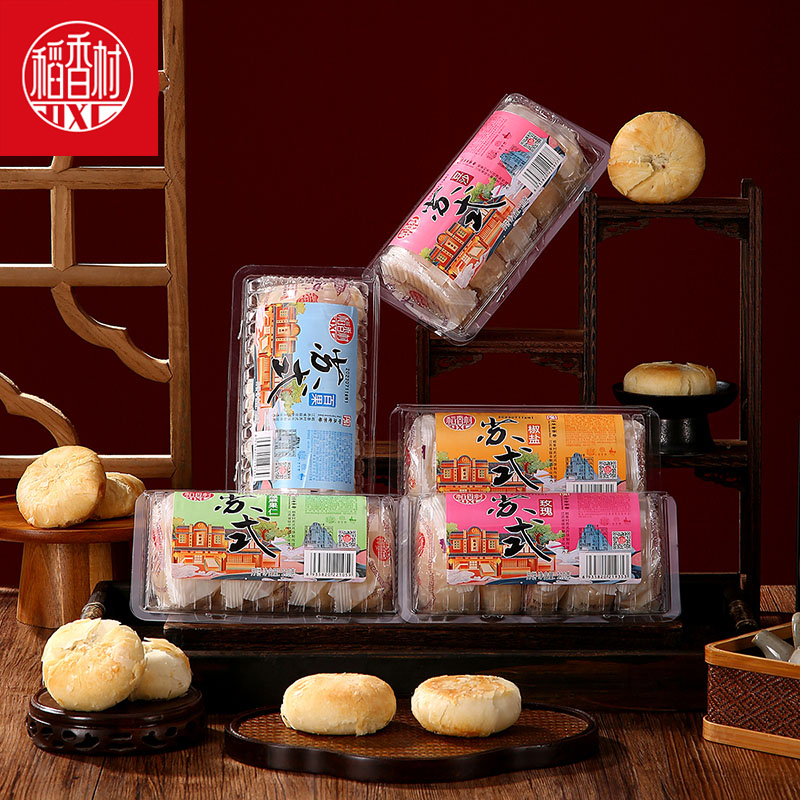 稻香村五仁月饼酥皮糕点中秋