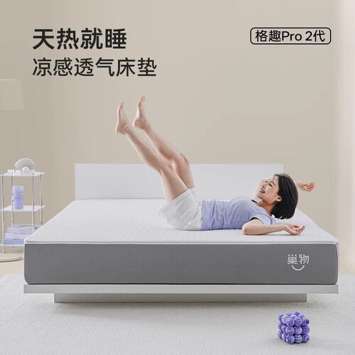 Qrua巢物护脊床垫TPE硅胶格子