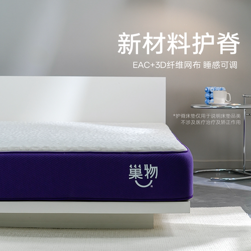 巢物硬核床垫3d空气纤维主卧床垫