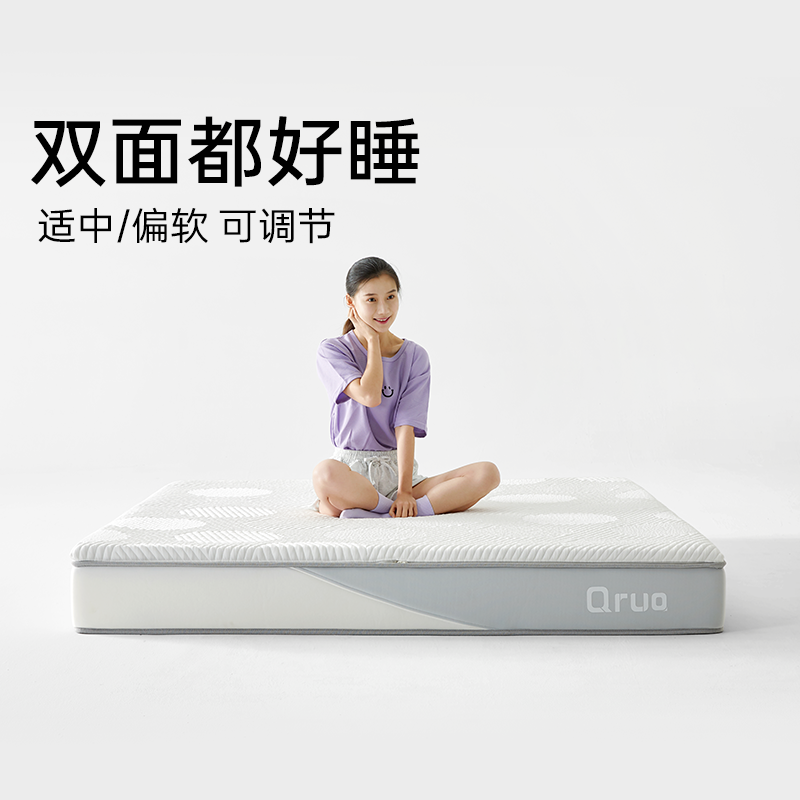 Qrua巢物双面睡感可拆洗护脊床垫