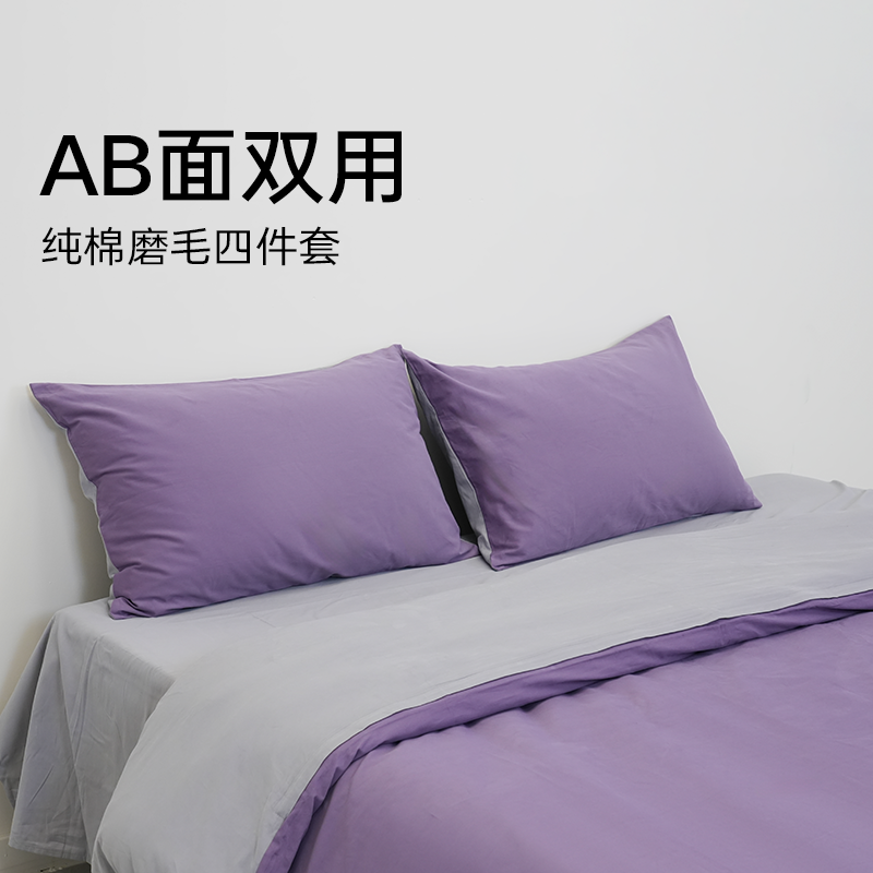 Qrua巢物高支高密4件套纯棉简约