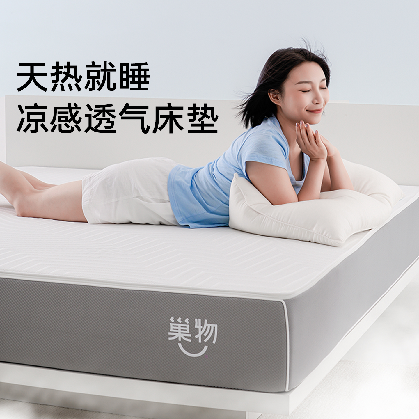 Qrua巢物护脊床垫TPE硅胶格子