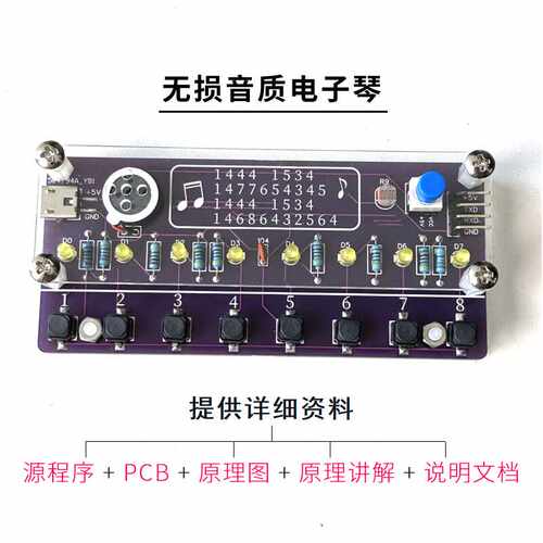 单片机实战含源码开发教程