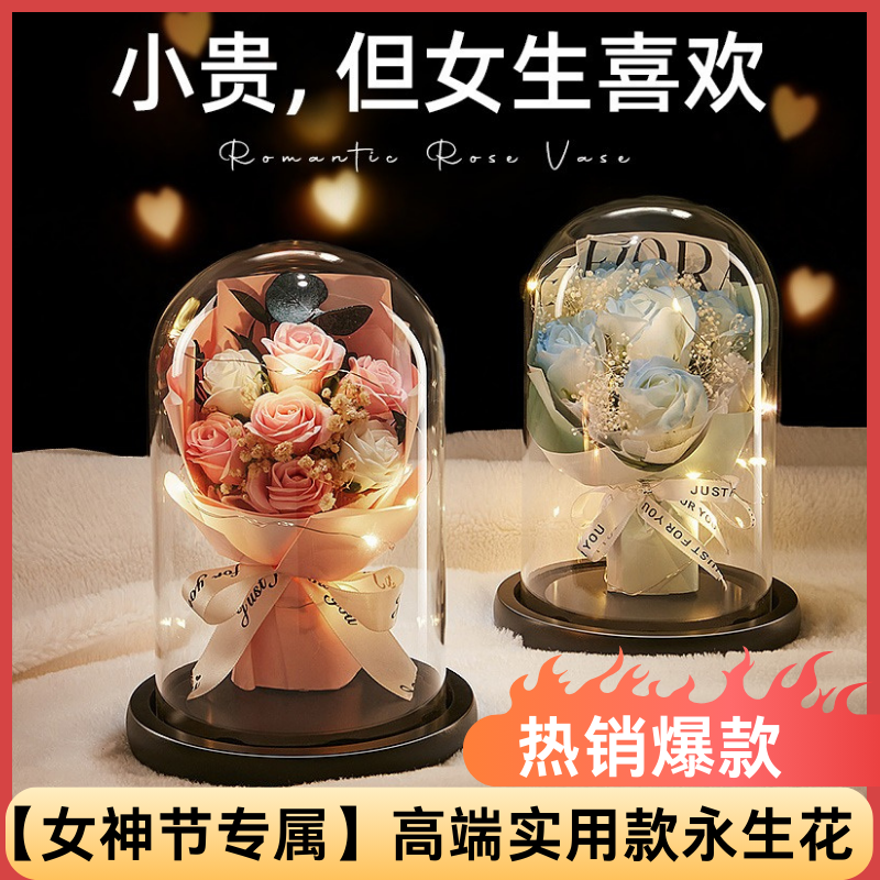 2025情人节永生花玻璃罩束