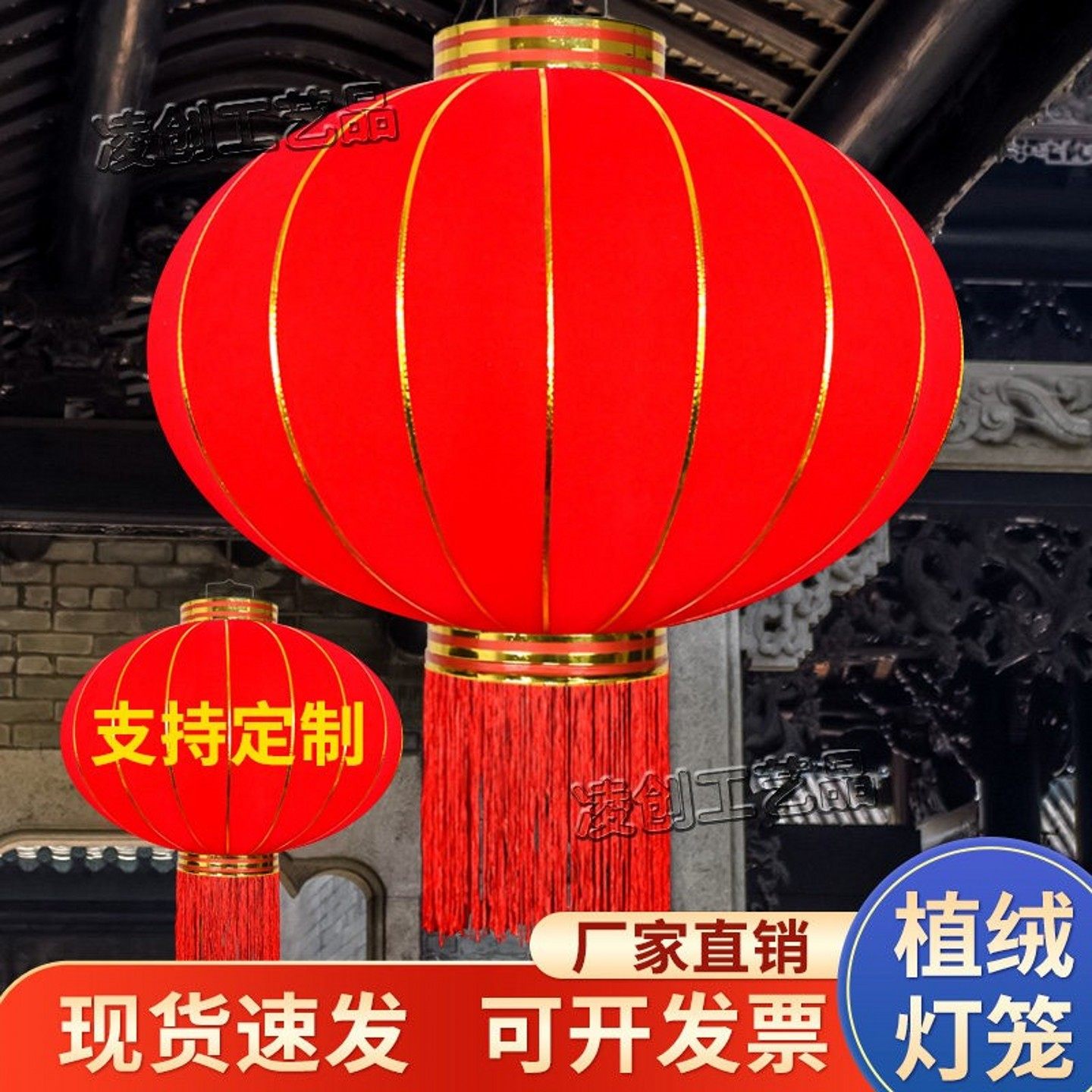广告定做印字植绒布挂饰大红灯笼 新年福字户外防水无字大门灯笼