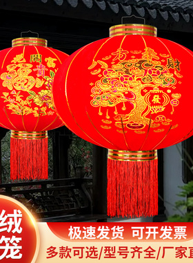 2025新款大红灯笼一对阳台挂饰过新年装饰户外植绒春节大门口灯笼