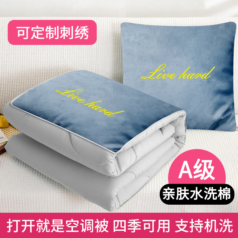 抱枕被子两用二合一夏季空调被午睡办公室枕头被汽车靠枕可定制