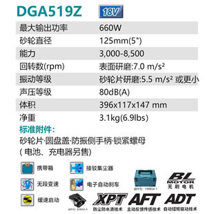 牧田 角向磨光机角磨机打磨机18V裸机无电 DGA519Z充电式 MAKITA