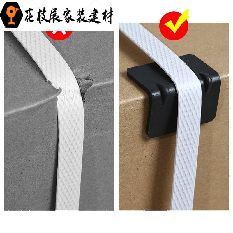 塑料护角打包护角纸箱护角防磕碰包装箱护角包装包角保护角L型打2