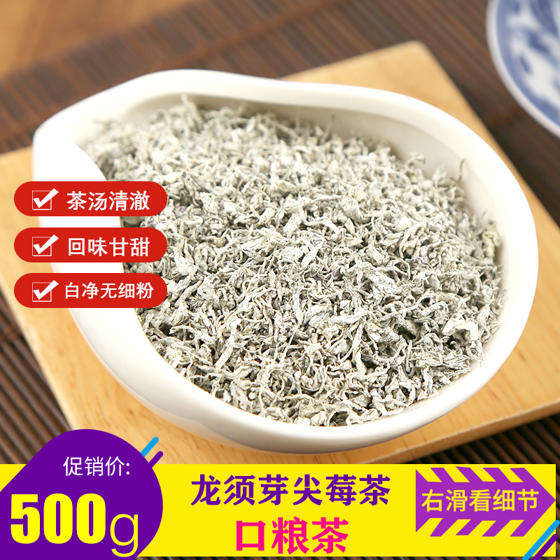 张家界野生莓茶芽尖碎茶500g