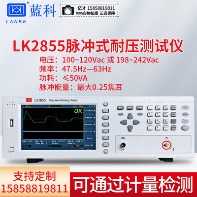 蓝光脉冲线圈测试仪通道高精度