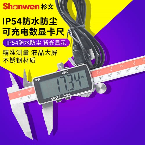 背光显示太阳能款数显卡尺