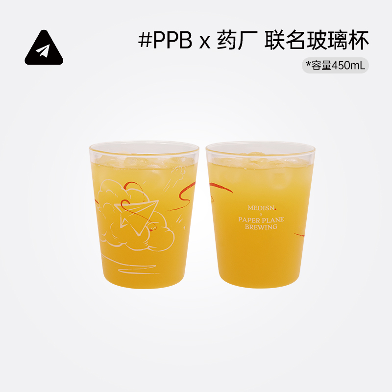 纸飞机酿造--周边商品--PPB x 药厂 联名玻璃杯
