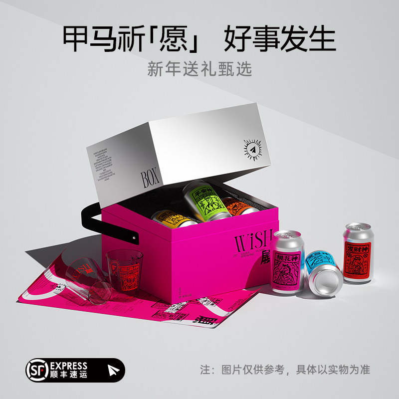 纸飞机酿造2026年「愿」礼盒含6款新年限定精酿啤酒1对神杯赠年历,酒类,啤酒,淘宝优惠券,粉丝福利购,淘宝优惠卷
