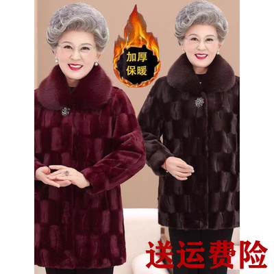 奶奶冬装女仿貂毛皮草大衣外套中老年人中长款妈妈加厚水貂绒上衣