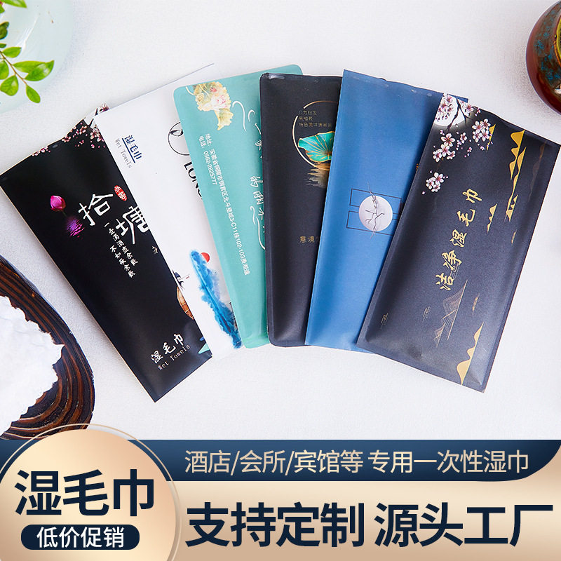 一次性湿毛巾酒店餐厅宴会湿巾定制印logo商用纯棉白方巾工厂直销