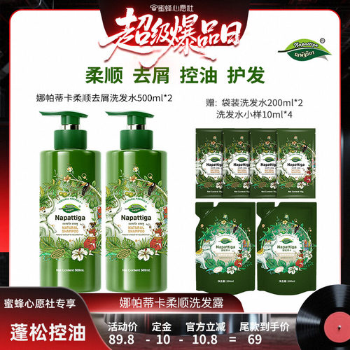 去屑控油洗发水所有发质蓬松柔顺