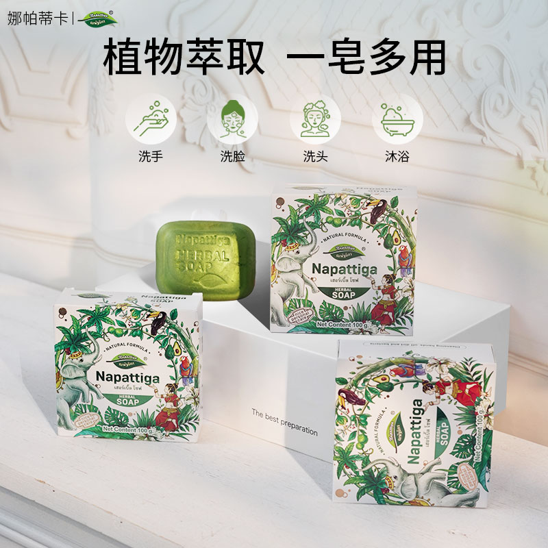 泰国除螨手工香皂娜帕蒂卡进口