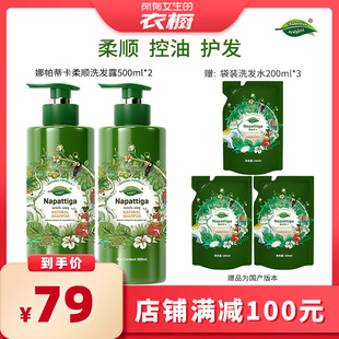 【所有女生的衣橱直播间】娜帕蒂卡泰国进口洗发水柔顺控油旗舰店
