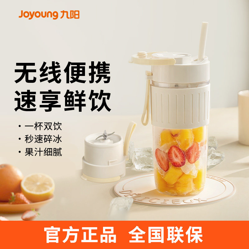 九阳榨汁机杯便携式小型原汁机家用多功能渣汁分离料理果汁机官方