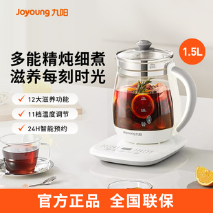 九阳养生壶DGD1506BQ 多能精细炖煮 滋养每刻时光 智能预约