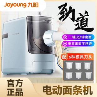 九阳电动压面机家庭用小型全自动压面条机擀面机面条机官方正品