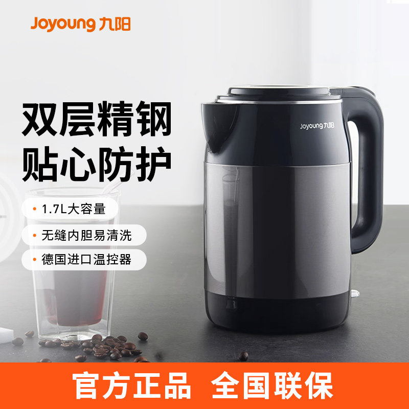 九阳电热水壶家用烧水壶自动断电保温一体304不锈钢大容量开水壶