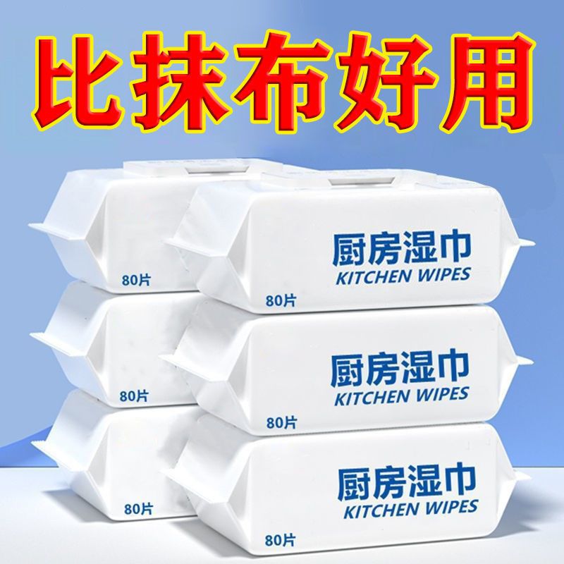 万能厨房湿纸巾擦油纸一次性抹布油烟机专用清洁剂套装清洁湿巾