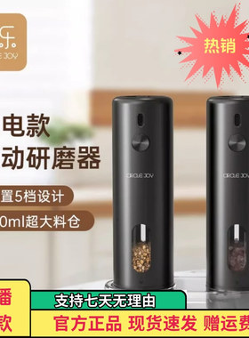 Circle Joy圆乐电动胡椒研磨器调料瓶厨房用品不锈钢黑胡椒研磨器