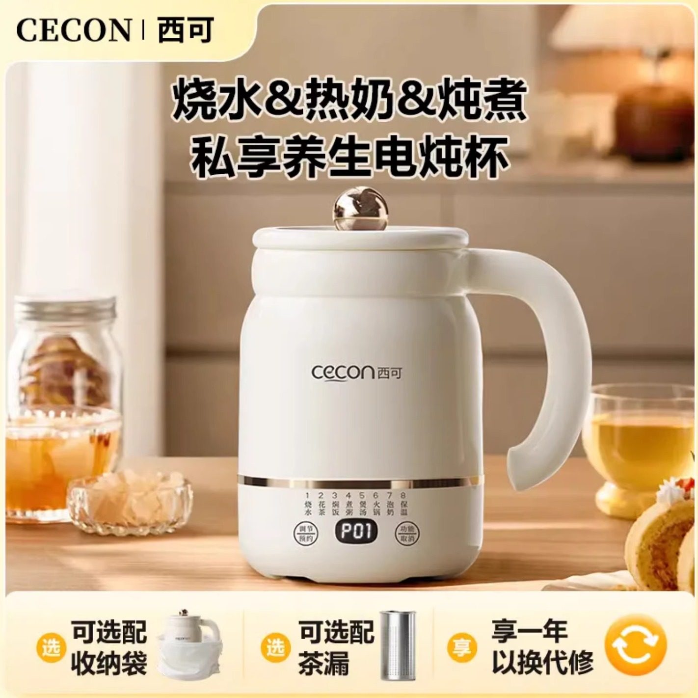 西可电炖杯家用多功能养生壶智控预约调温小型电炖锅大容量电热杯