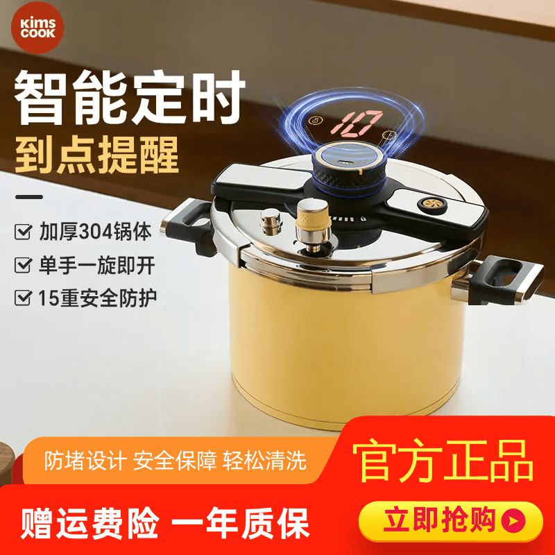 kimscook高压锅304不锈钢压力锅